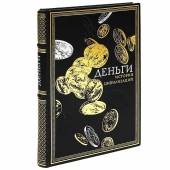 Подарочные книги о бизнесе и финансах