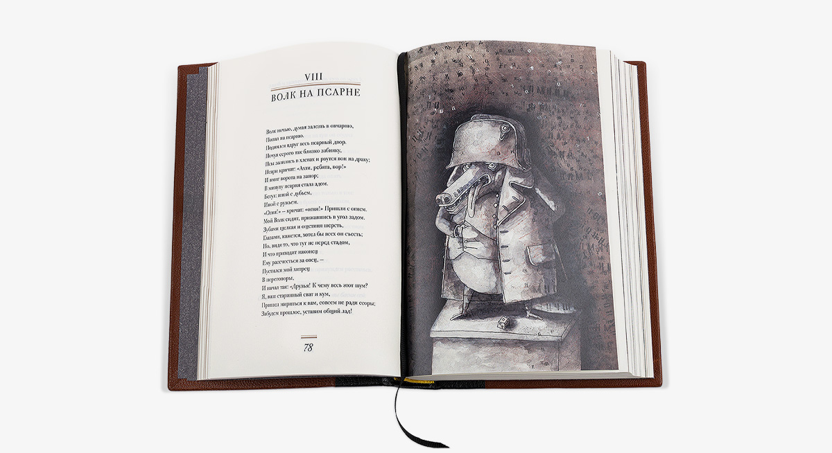 Крылов. Басни.