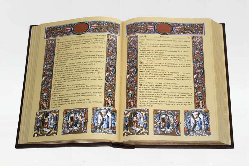 Евангелие 2000 лет в Западноевропейском изобразительном искусстве