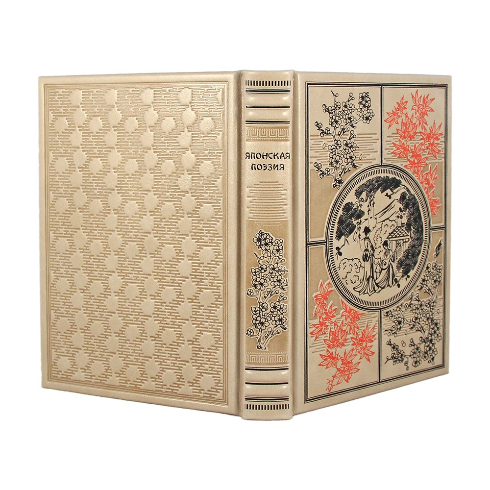 Японская поэзия эксклюзивная книга