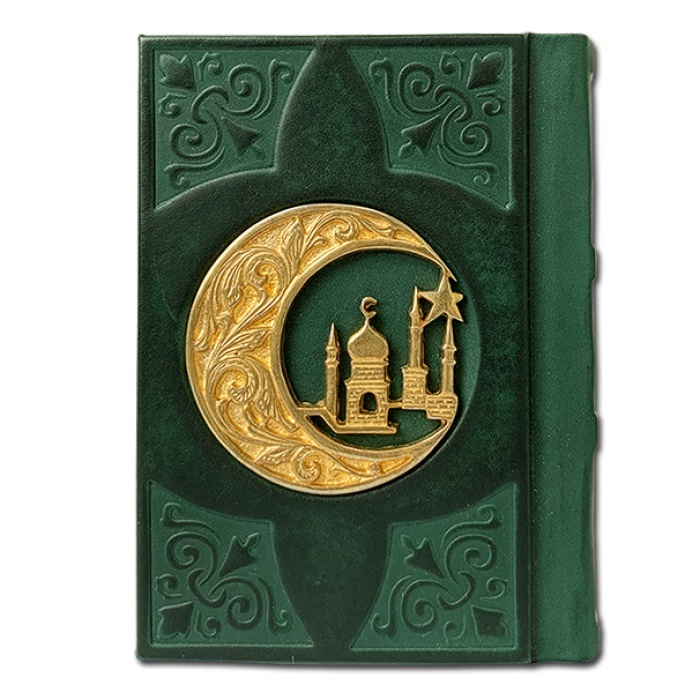 Коран малый карманный с литьем на арабском языке