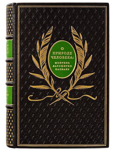 «О природе человека»