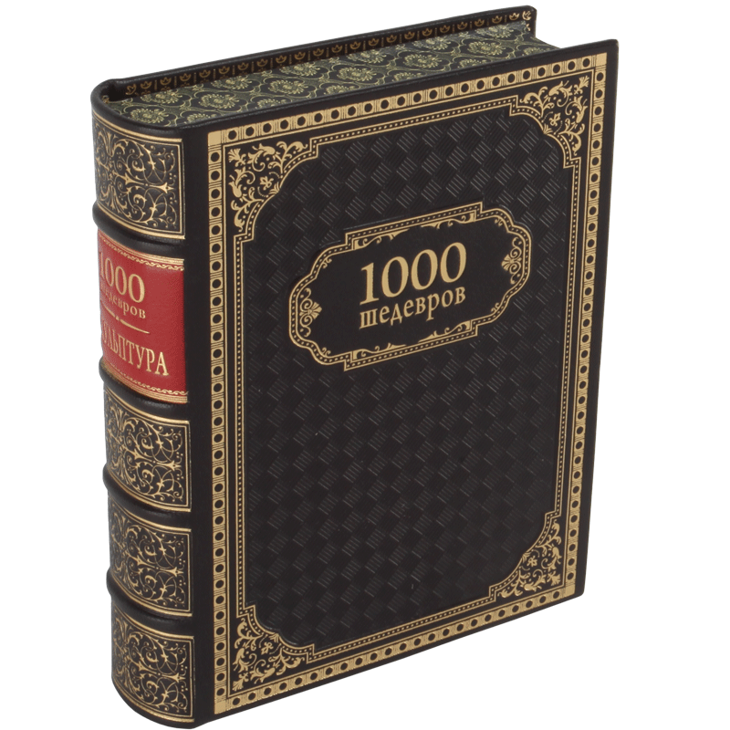 "1000 шедевров" (в 7 томах) подарочное издание