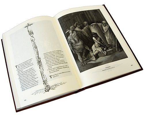 Библия с гравюрами Доре