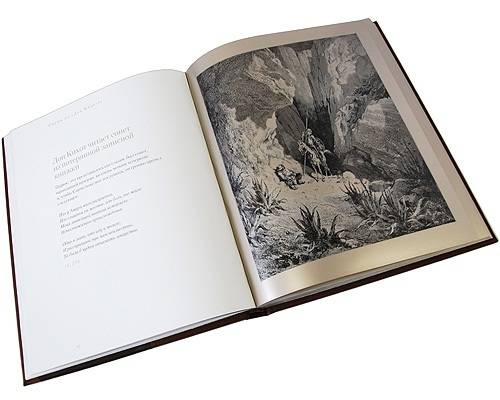 Сцены из Дон Кихота в иллюстрациях Гюстава Доре
