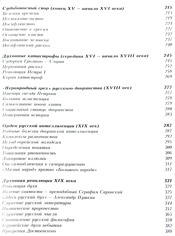 Миссия России