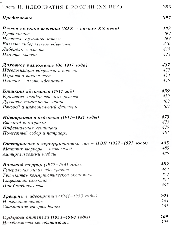 Миссия России