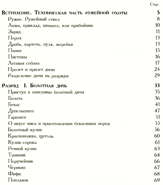 Записки ружейного охотника Оренбургской губернии (эксклюзивное подарочное издание)