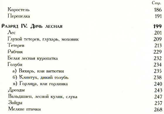 Записки ружейного охотника Оренбургской губернии (эксклюзивное подарочное издание)