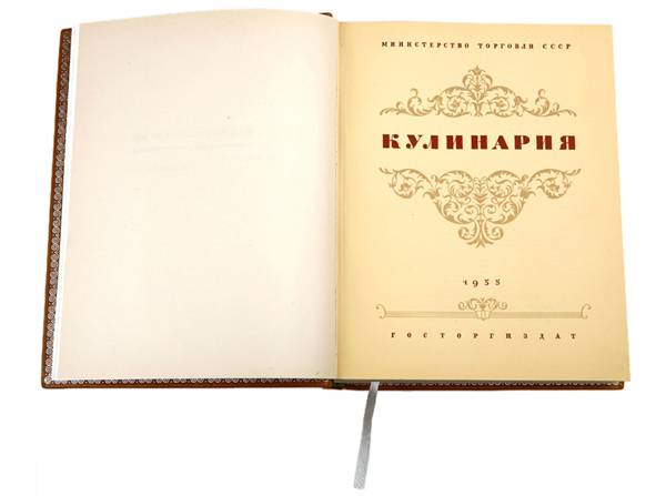 «Кулинария