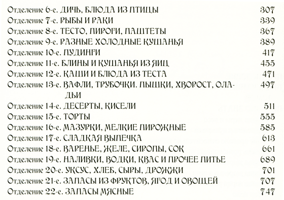 Подарок молодым хозяйкам, или Средство к уменьшению расходов в домашнем хозяйстве (эксклюзивное подарочное издание)