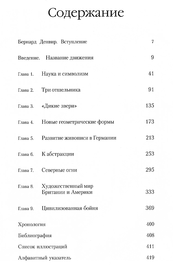 Постимпрессионизм (эксклюзивное подарочное издание)