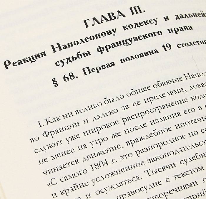 Базанов И. А. Происхождение современной ипотеки