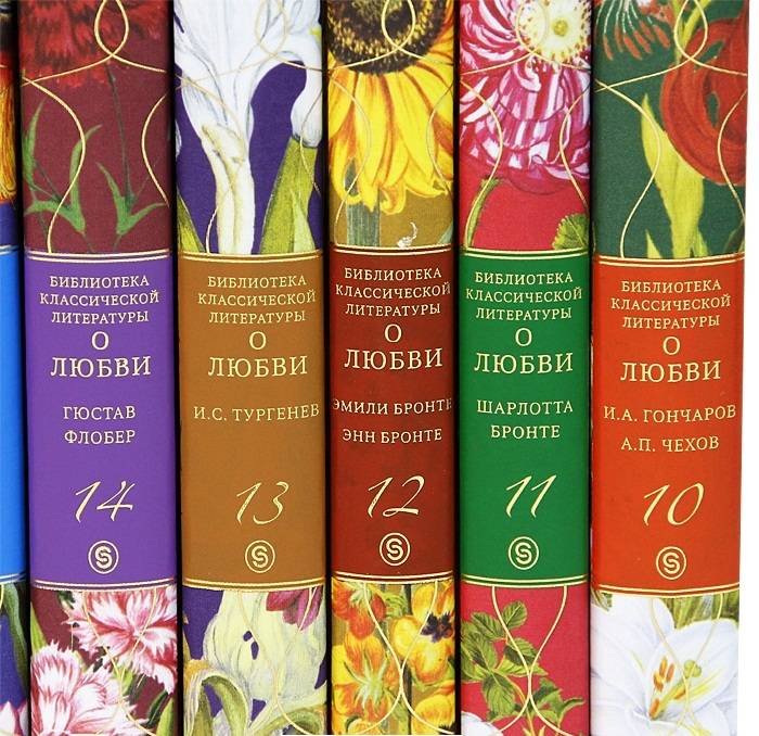 Библиотека классической литературы о любви в 25 томах (подарочное издание)