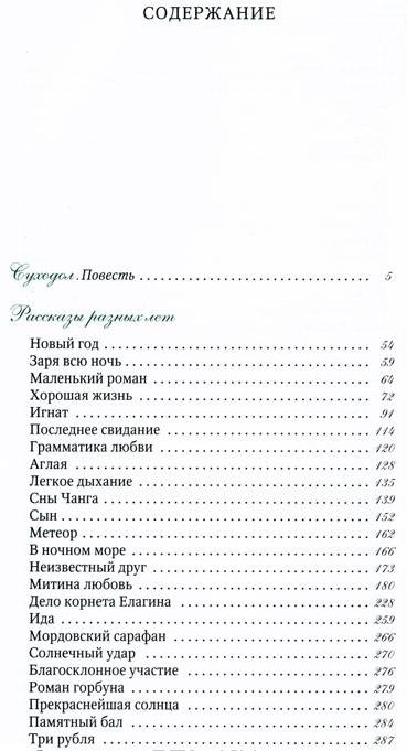 Библиотека классической литературы о любви в 25 томах (подарочное издание)