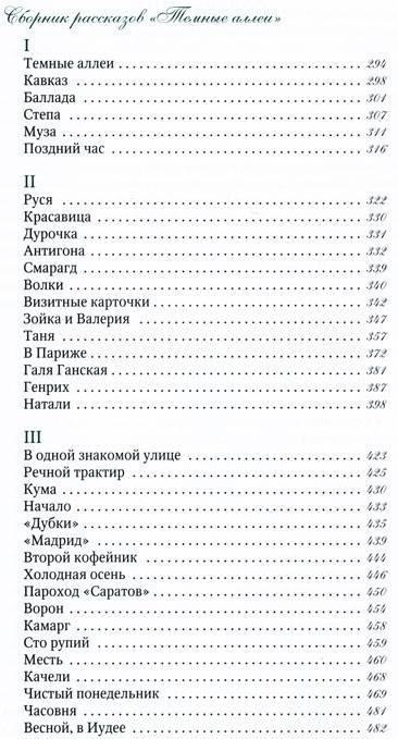 Библиотека классической литературы о любви в 25 томах (подарочное издание)