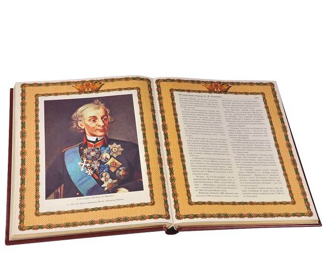 Русская армия. Сражения и победы