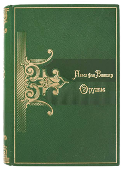 Оружие подарочный экземпляр