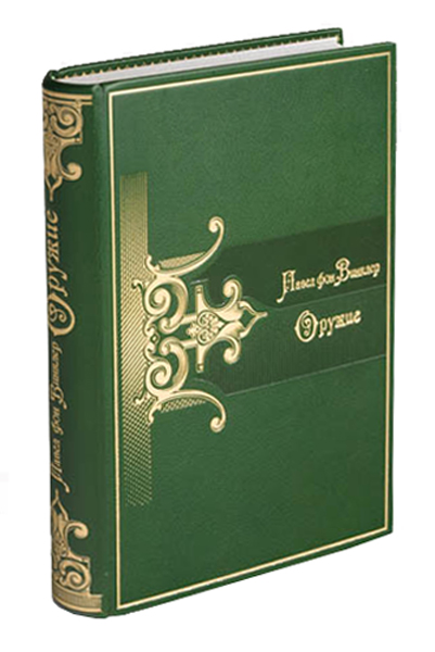 Оружие подарочный экземпляр