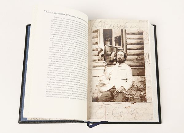 Вселенная принадлежит человеку