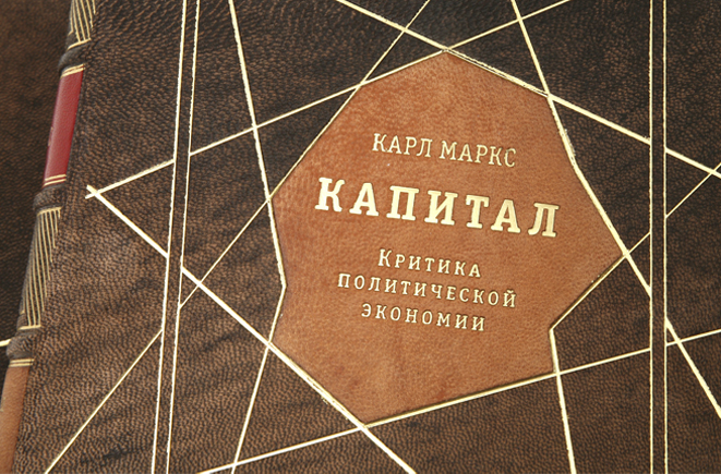 Капитал (БСИ)
