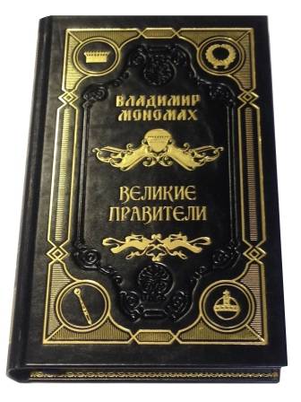 Серия книг "Великие правители"