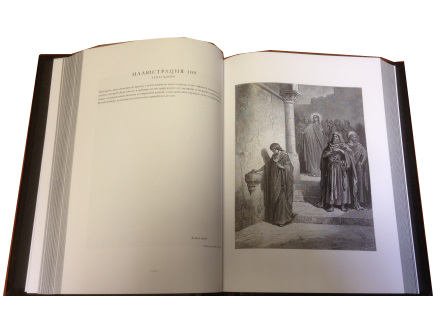 Галерея Доре. 250 лучших гравюр.