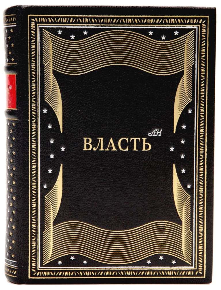 Власть