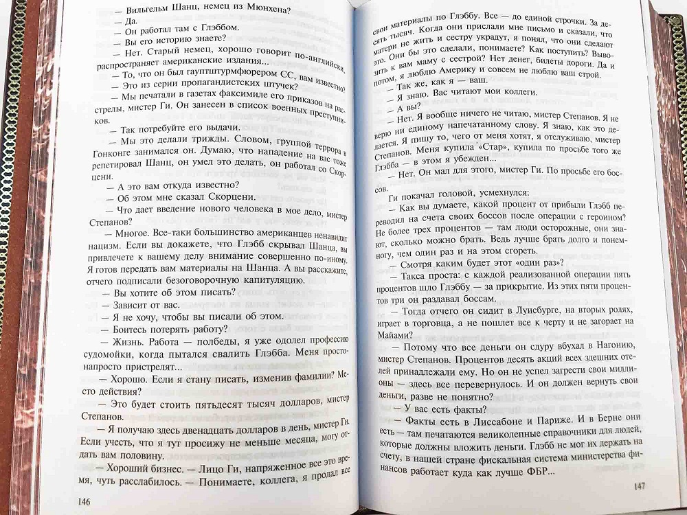 Полное собрание сочинений Юлиана Семенова в 12 томах. (Коллекционное издание)