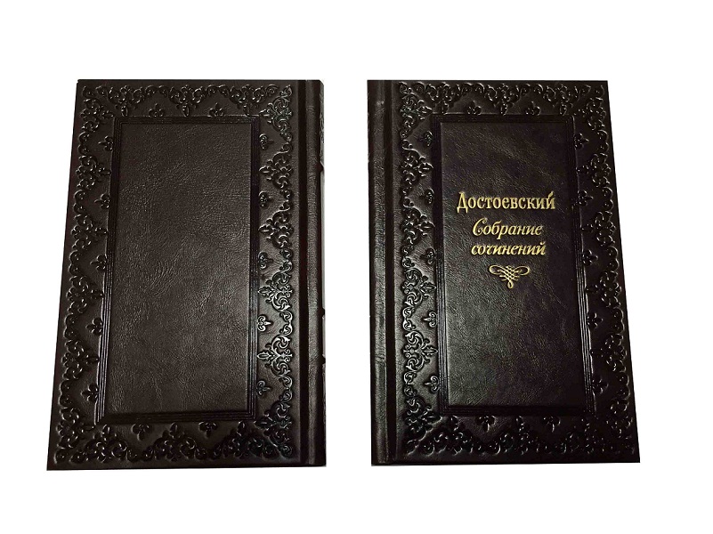 Полное собрание сочинений и писем Ф. М. Достоевского в 20 томах