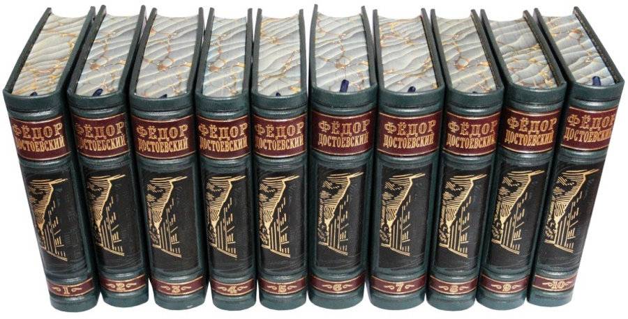 Собрание сочинений Ф. М. Достоевского в 10 томах (Антикварное издание 1956-1958г. )