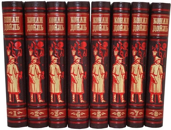 Артур Конон-Дойль. Собрание сочинений в 8 томах (Антикварное издание 1966 г. )