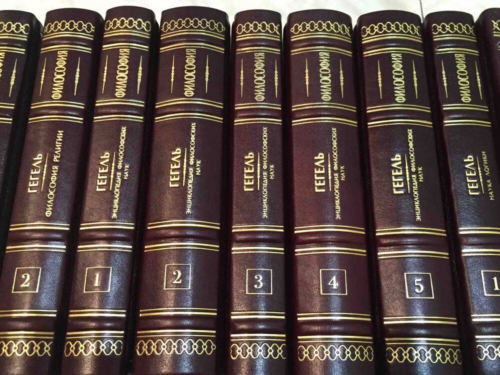 Полное собрание сочинений Гегеля в 11 томах.