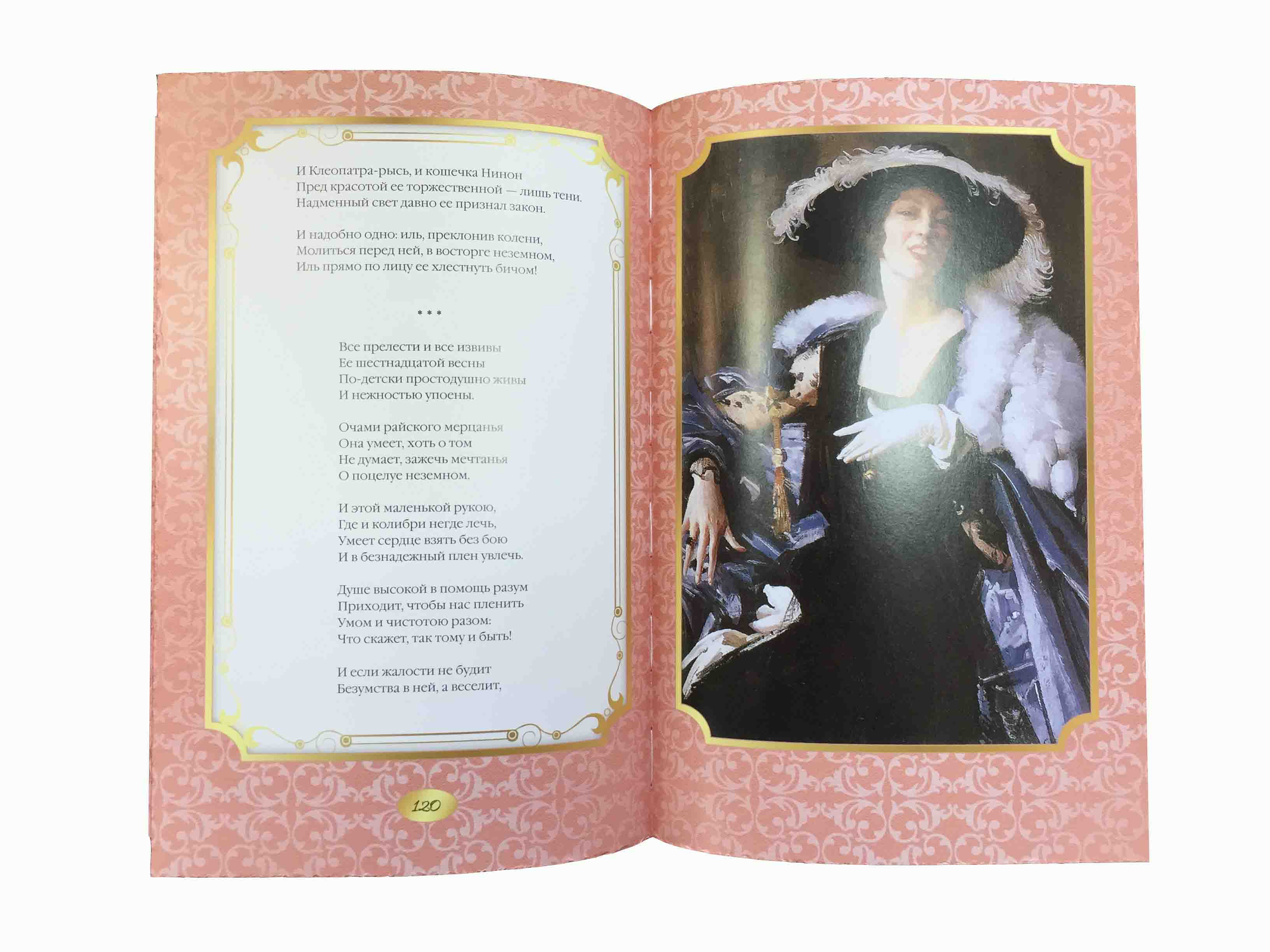 Шедевры мировой поэзии в 12 томах