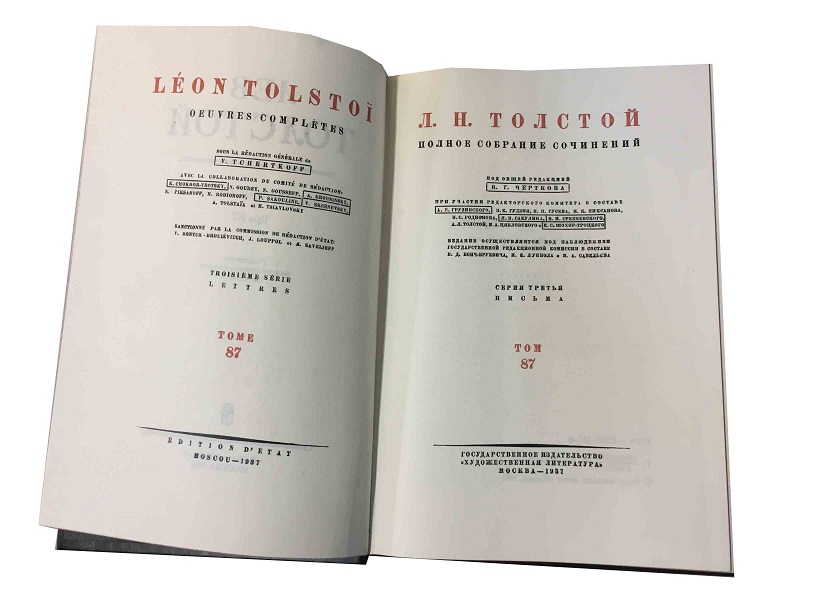 Лев Толстой. Собрание сочинений