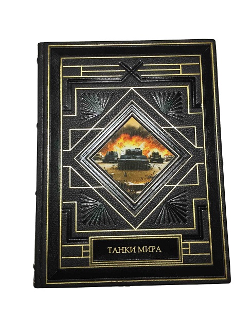 Танки мира