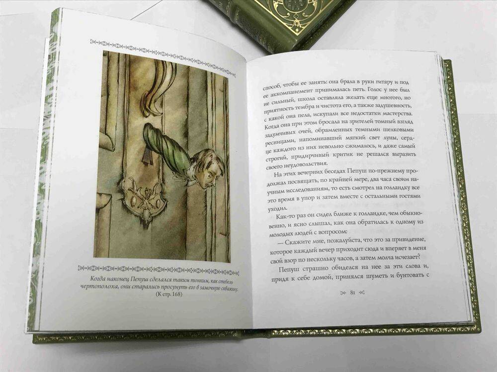 Сказки Э. Т. А. Гофмана в 2 томах