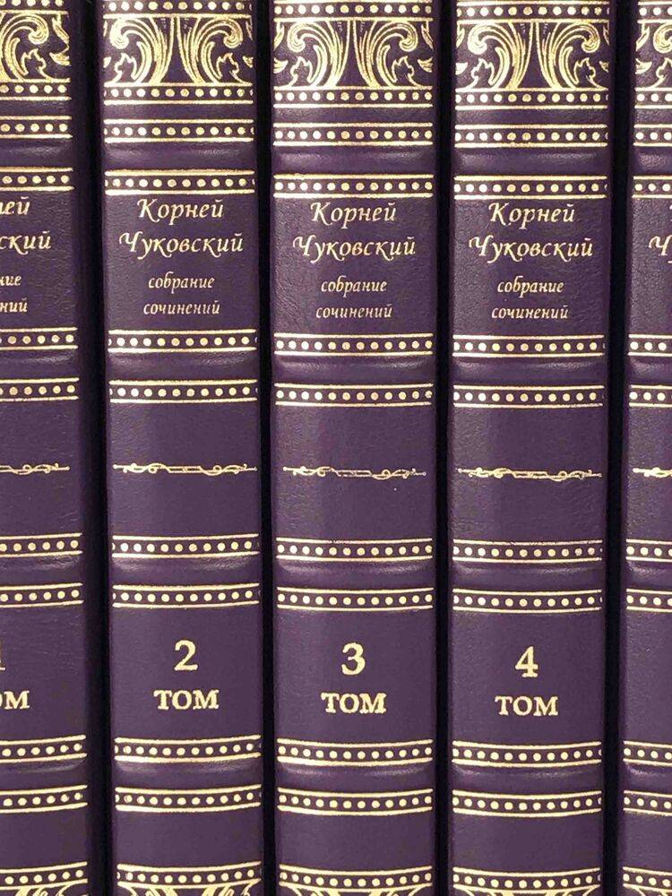 Корней Чуковский собрание сочинений. 5 томов