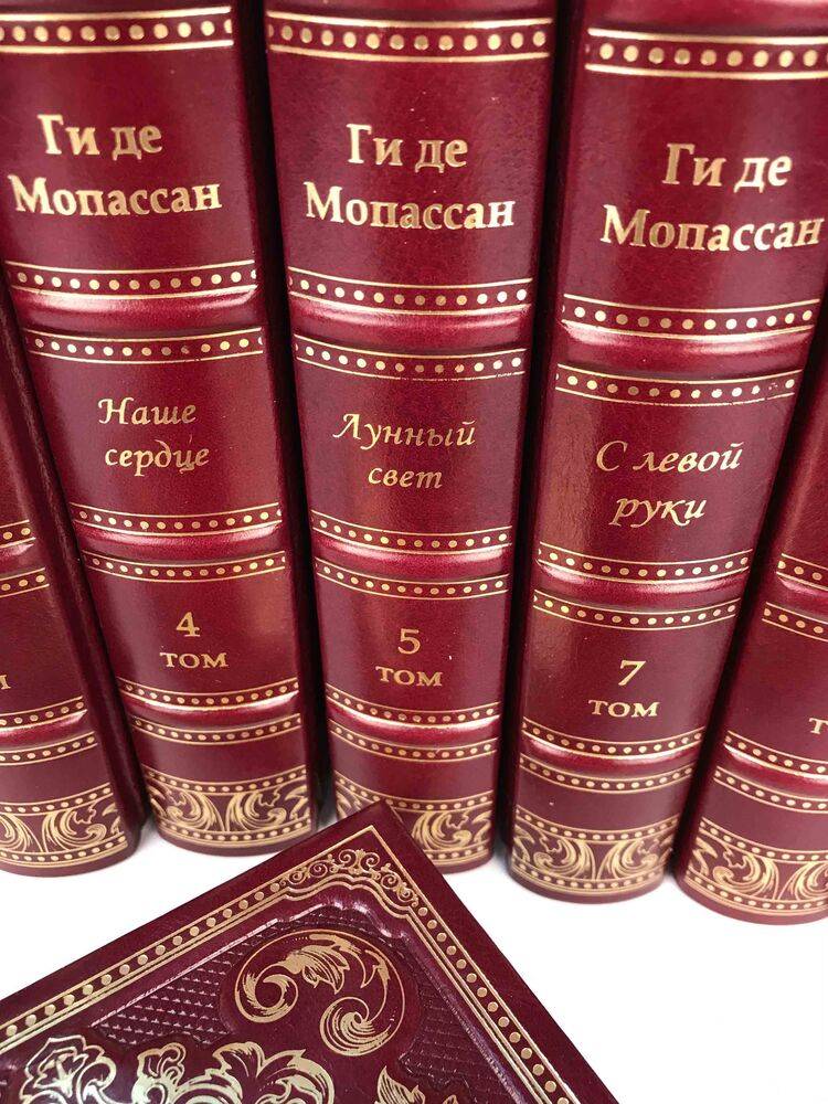 Ги де Мопассан собрание сочинений в 12 томах