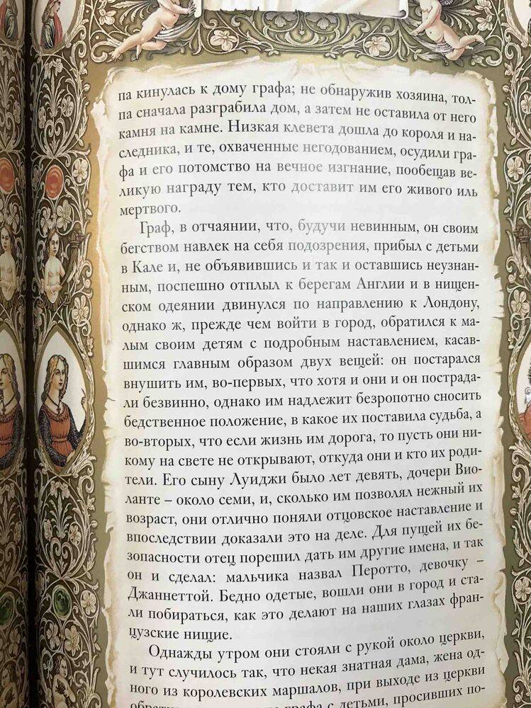 Декамерон подарочное издание в 2 томах.
