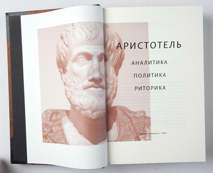 Альфа и омега: античная мысль В 3-х томах