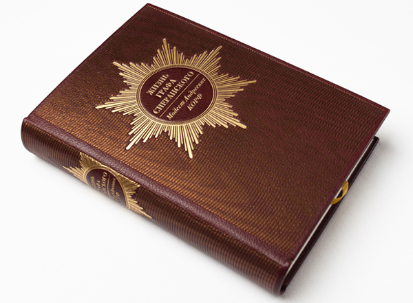 Жизнь графа Сперанского