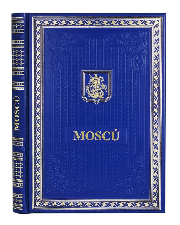 Подарочное издание о Москве на испанском языке