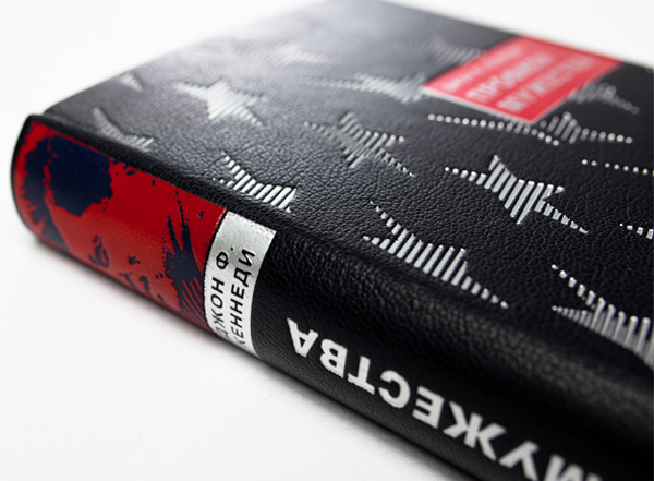 Профили мужества