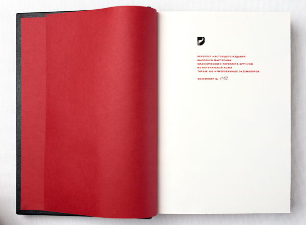 Профили мужества