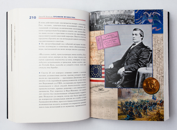 Профили мужества