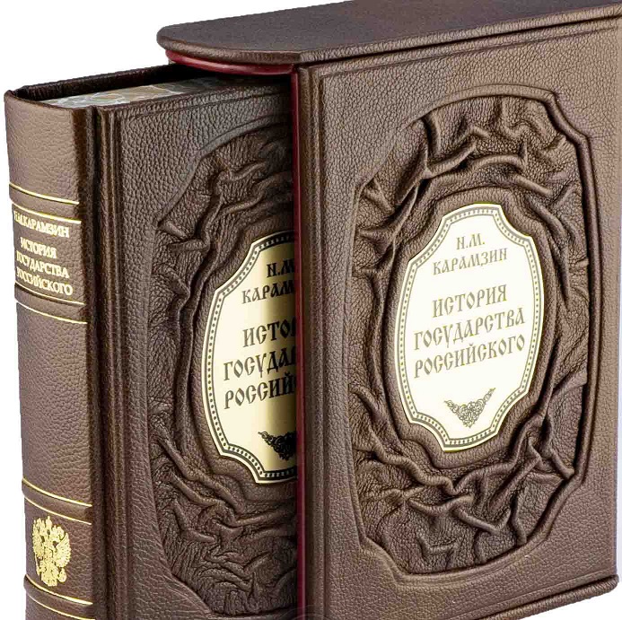 История государства российского том 1. Карамзин история государства российского в кожаном переплете. Подарочные издания книг. Подарочное книжное издание. Книга в подарок.