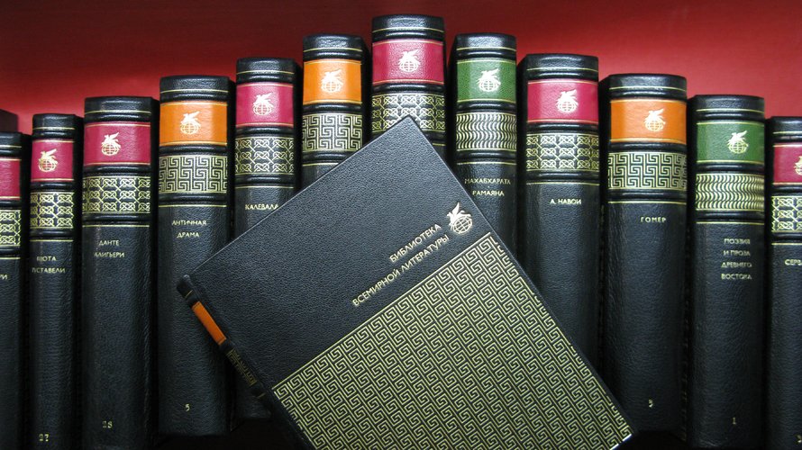 Серия «Библиотека всемирной литературы» В 200-х томах