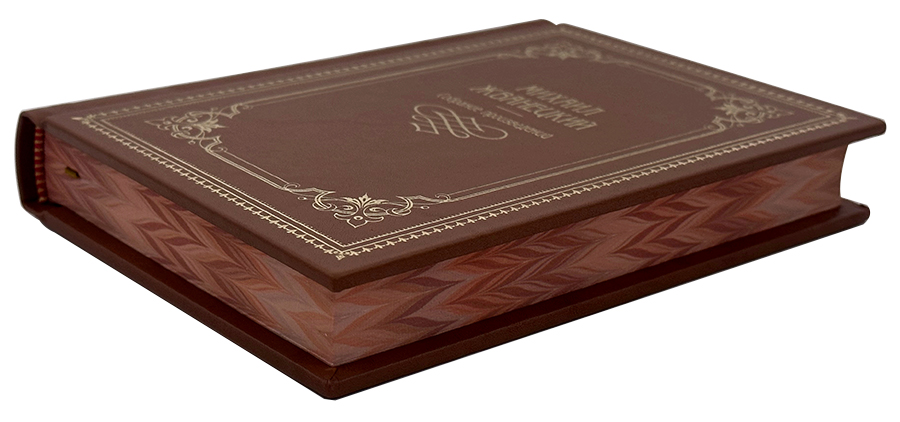 Михаил Жванецкий. Собрание сочинений в 4 томах