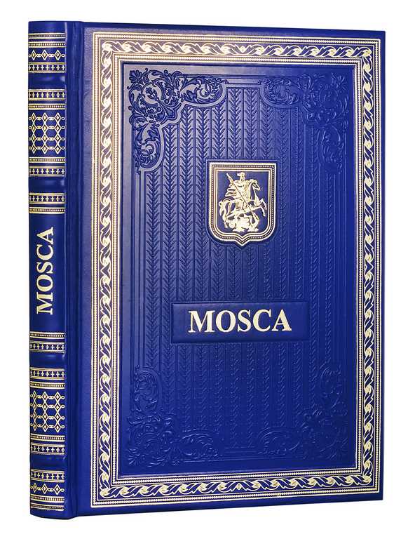 Подарочная книга о Москве на итальянском языке